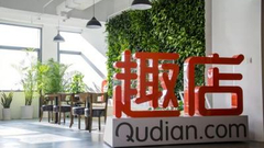 趣店向美SEC提交IPO招股书 拟筹资7.5亿美元