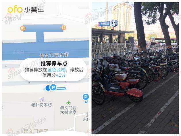 ofo推荐停车点:现场无任何ofo标识