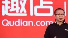 解读趣店招股书:告别校园迈出上市第一步 未来仍难料