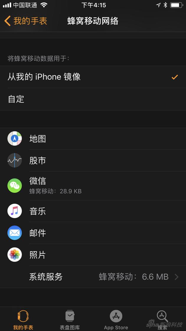 可以设定手表上哪些应用可以通过LTE获取数据