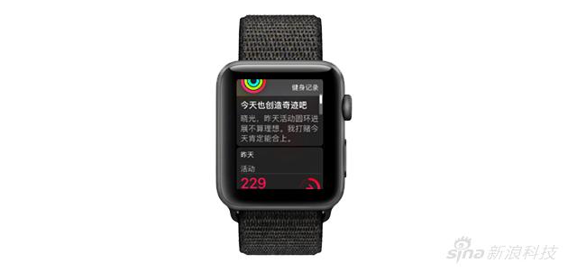 运动提醒变得更像个人类