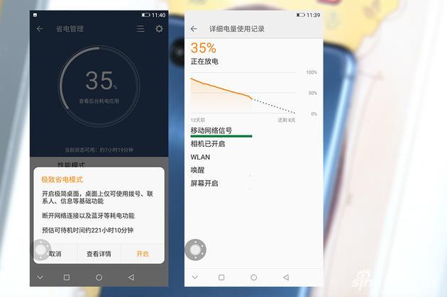 金立M7内置4000毫安时电池