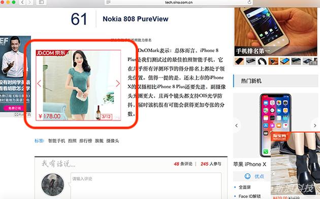 Safari能让这里的广告不显示你之前在淘宝、京东浏览的商品