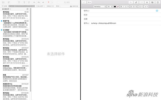 全屏模式下,邮件App点击新建弹出窗口自动分屏