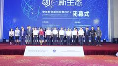  Zhongguancun Innovation and Entrepreneurship Season ends, 542 project roadshows demonstrate the vitality of mass entrepreneurship and innovation