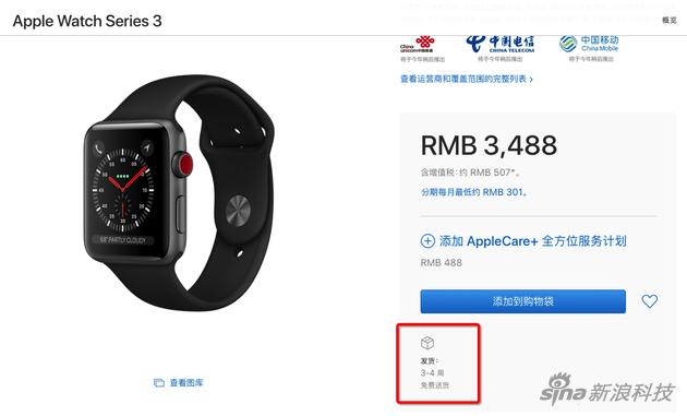 官网发货时间