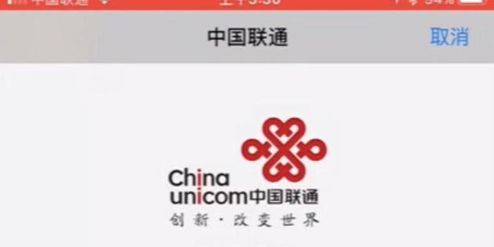 中国联通将于今晚暂停第3代苹果手表网络激活
