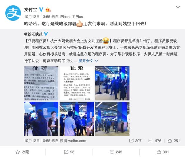 支付宝:别让阿姨空手回去!