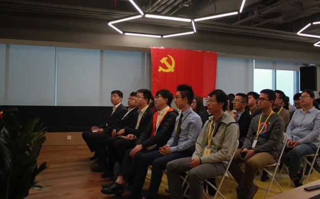 ofo党委总部联合党支部青年党员在公司集体收看十九大开幕式直播