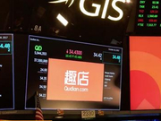 身处舆论漩涡、CEO静默 趣店股价暴跌近20%