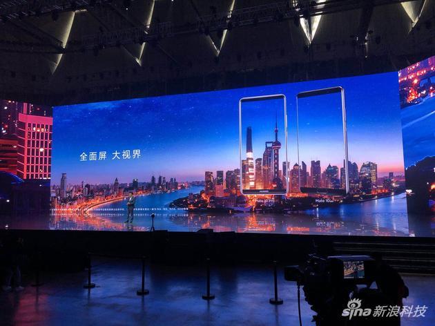 华为Mate 10系列发布会现场