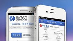 融360业务信息：2000多家金融合作商 注册用户5600万