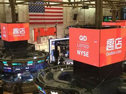 在CEO“回应一切”后，趣店股价在质疑声中暴跌19%