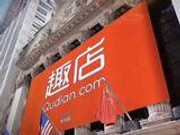 趣店：一次成功的IPO与一次失败的危机公关