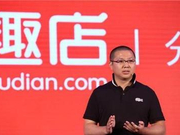 罗敏否认趣店为“高利贷” 称利润率跟京东差不多