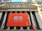 普惠金融还是穷困陷阱：趣店究竟收割了谁？