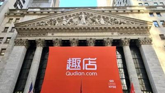 普惠金融还是穷困陷阱：趣店究竟收割了谁？