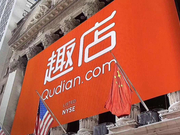 趣店风波引监管重视 高利率现金贷平台恐遭“断血”