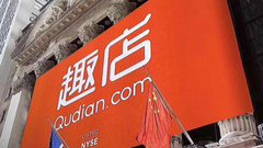 趣店经营模式受到市场争议 背后金主涉多家信托公司