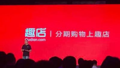 漩涡中的趣店：回应后的沉默 追捧后的大跌