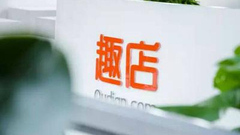 趣店上市后首份财报:虽陷争议 营收和净利仍同比大增