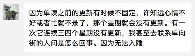 品玩网穷贾大方的知识付费之路