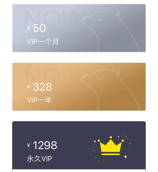 我以前用的催眠App的价格,比知识付费贵多了