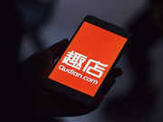 解构趣店：未杜绝校园贷 实际年化利率高于协议利率