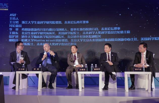 主持人王立铭和嘉宾李革、王晓东、徐沪济在主题为“生物医药绝症不绝?”的对话环节