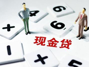 现金贷成关注热点 趣店上市怎就捅了舆论“马蜂窝”