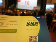 拍拍贷更新招股书：预计发行价为16-19美元