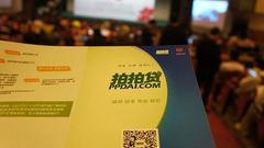 拍拍贷更新招股书：预计发行价为16-19美元