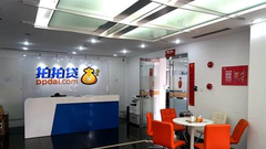 消息称拍拍贷11月10日在美上市 拟募资约2.97亿美元