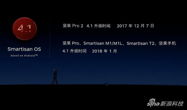 Smartisan OS升级至4.1版本