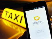 共享单车新变数？滴滴入局是为了应对“下半场”