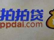 拍拍贷开盘价13.3美元 估值近40亿美元