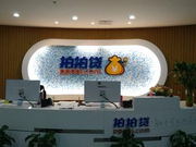 拍拍贷将IPO发行价定为13美元 今晚登陆纽交所