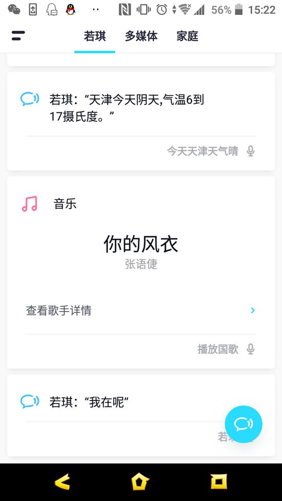 我国国歌是?