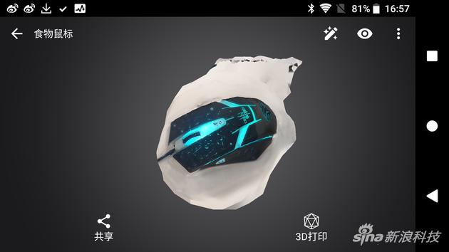 3D大师扫描出来的结果(细节不太尽如人意)