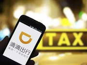 滴滴程维：滴滴遇到太多对手 美团未必是最强的