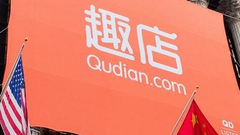 趣店高管解读财报:无暴力追债 将平稳度过政策调整期