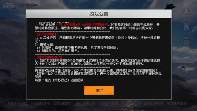 确保游戏作品传递的理念符合社会主义核心价值观