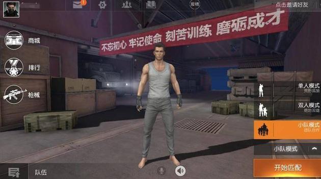 《荒野行动》游戏截图