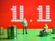 双十一“攻守道”：造词、“肉搏”、电商和店商