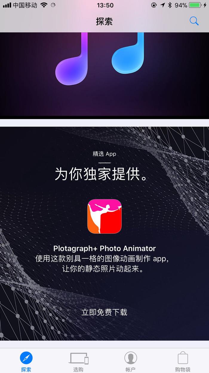 Plotagraph的下载位置