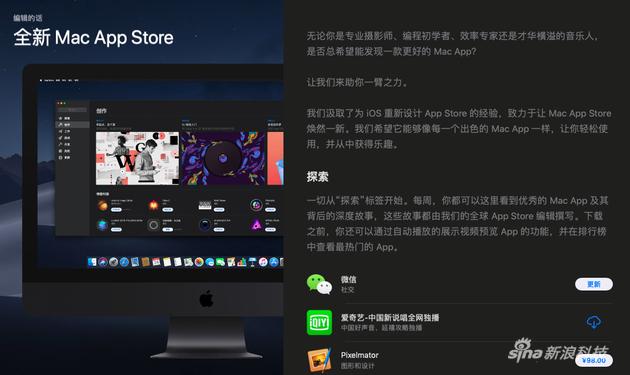 应用商店也在这两天做了更新 吸取iOS经验