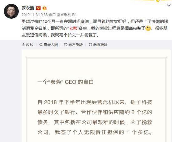 来源:罗永浩个人新浪微博