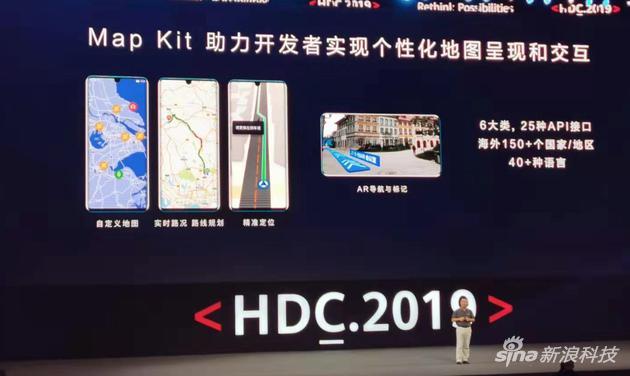 华为的Map Kit