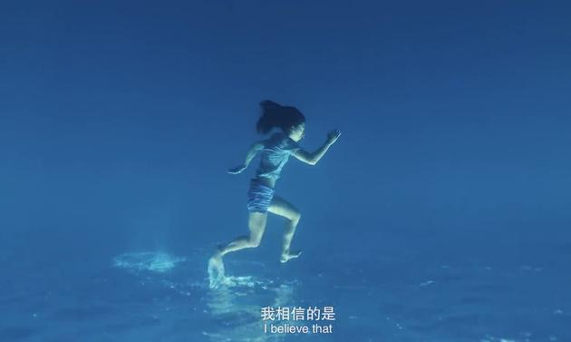 《无际蓝》奔跑画面