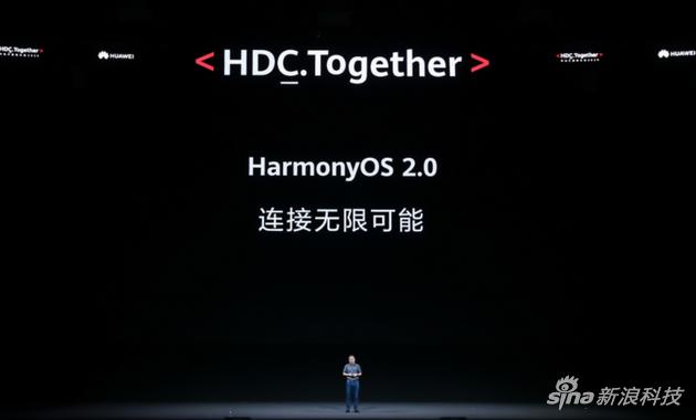 鸿蒙2.0的使命,连接无限可能